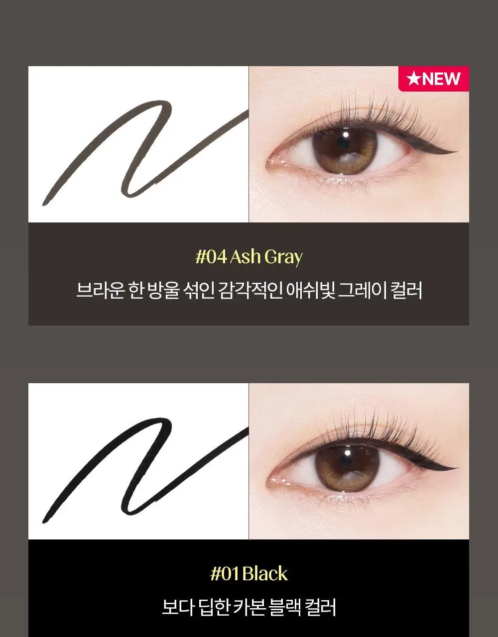 [NO번짐/완벽밀착] 코스노리 슈퍼프루프 피팅 비건 브러쉬 아이라이너 붓펜 4 colors 상세페이지 3